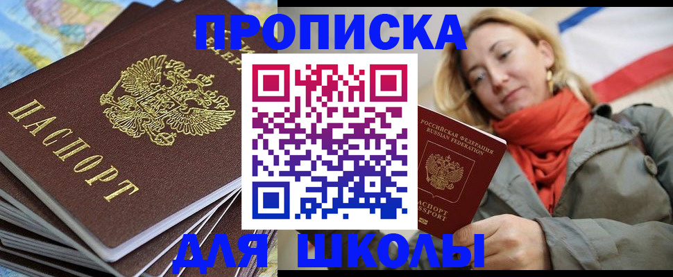 прописка в квартире в Саянске