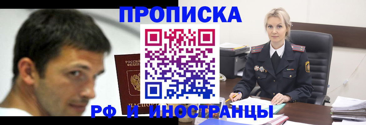 миграционный учет в Саянске