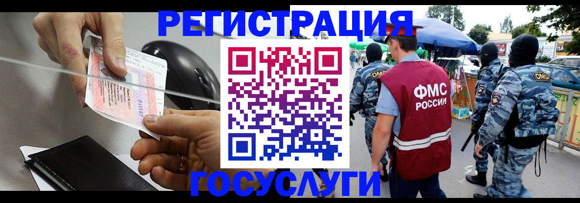 временная регистрация недорого в Саянске