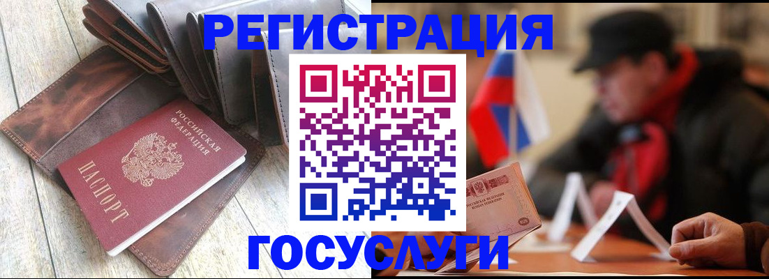 временная регистрация собственник в Саянске